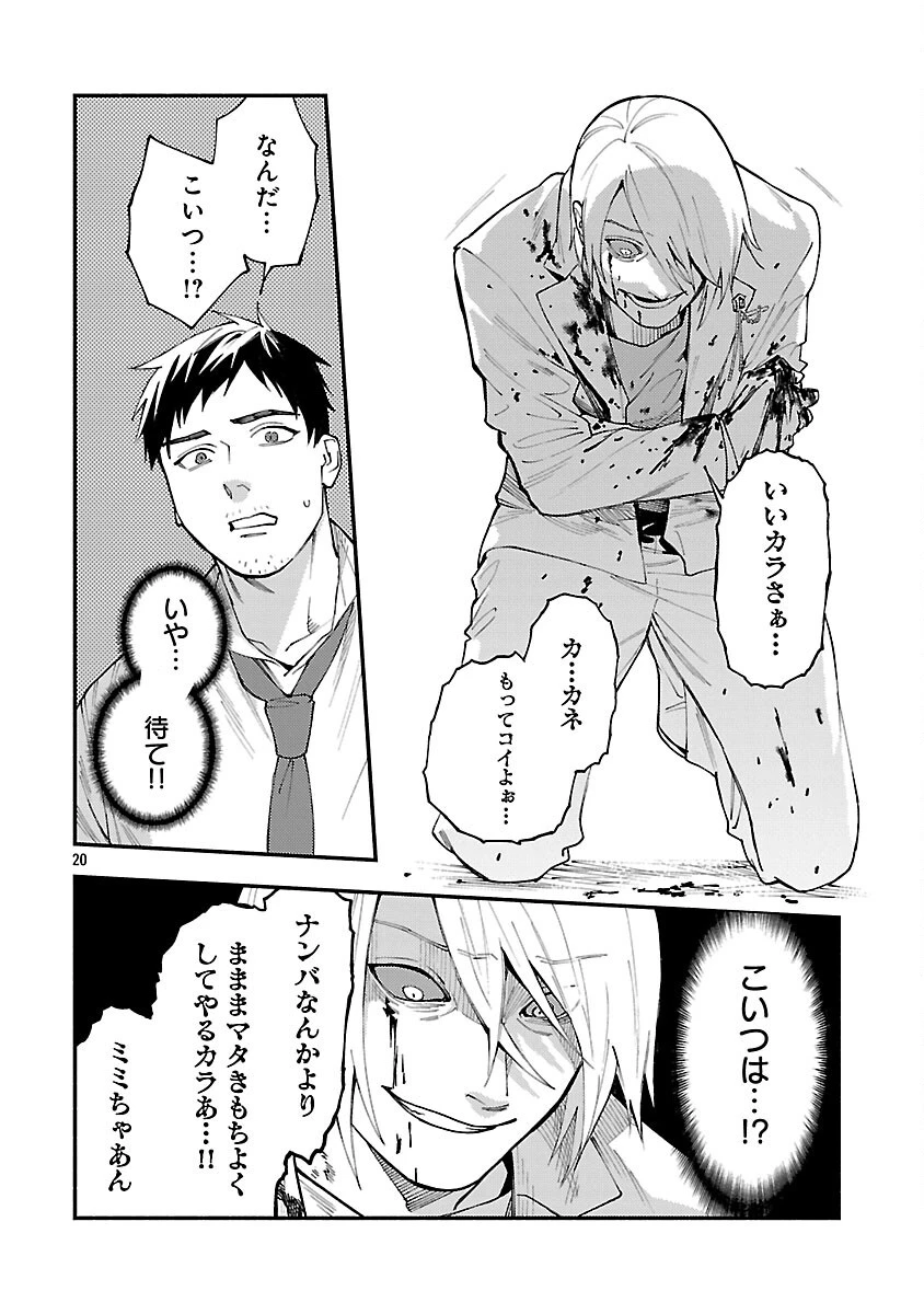 異世界帰りのアラフォーリーマン、17歳の頃に戻って無双する 第31話 - 22