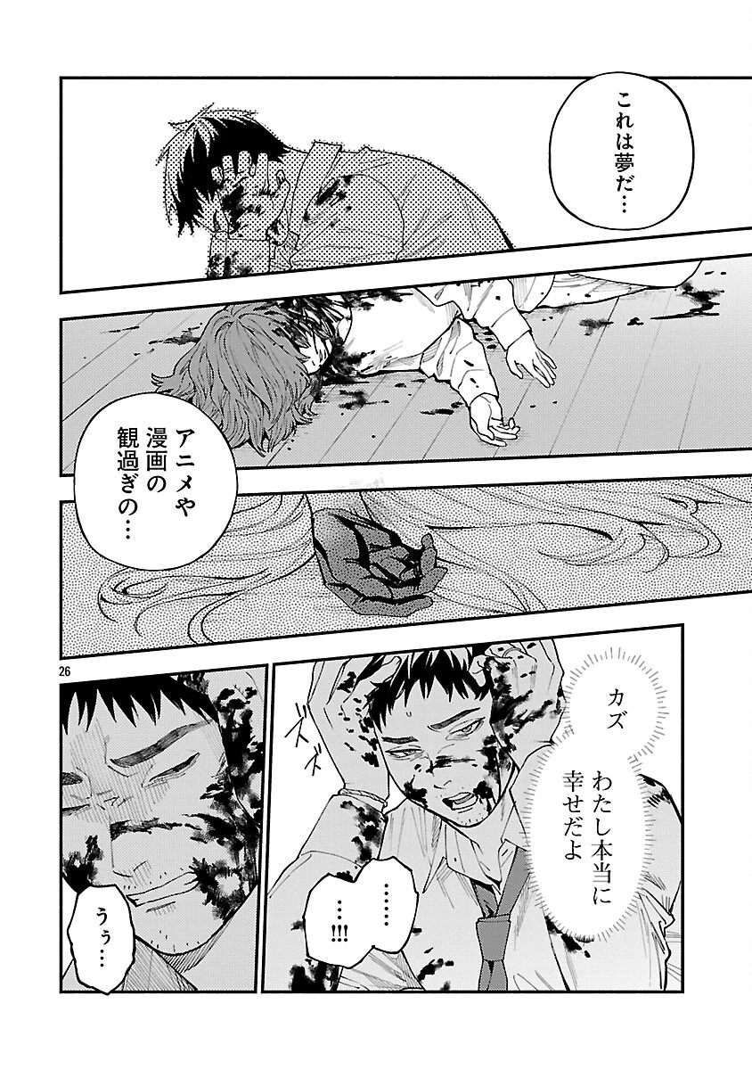 異世界帰りのアラフォーリーマン、17歳の頃に戻って無双する 第31話 - 28
