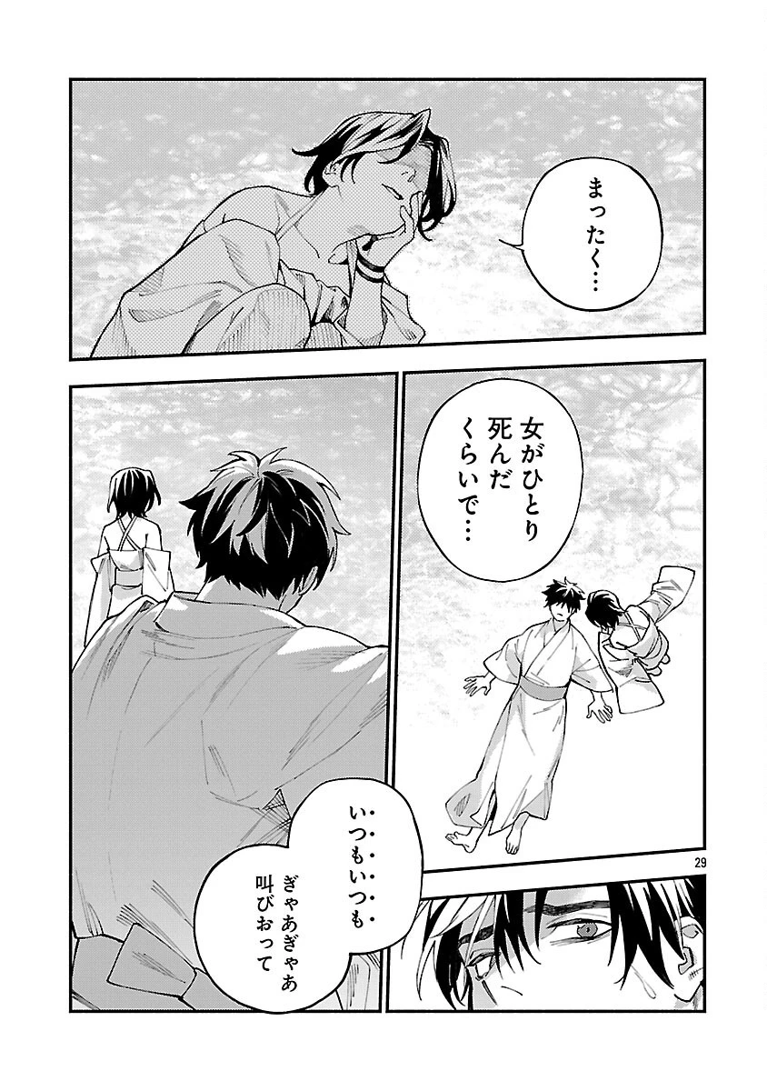 異世界帰りのアラフォーリーマン、17歳の頃に戻って無双する 第31話 - 31
