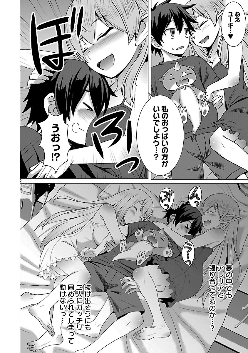 転生無敗の異世界賢者 ～ゲームのジョブで楽しいセカンドライフ～ 第28話 - 4