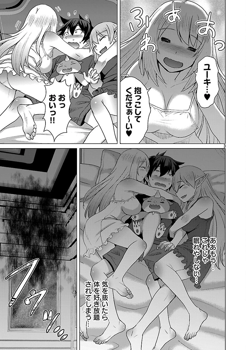 転生無敗の異世界賢者 ～ゲームのジョブで楽しいセカンドライフ～ 第28話 - 5