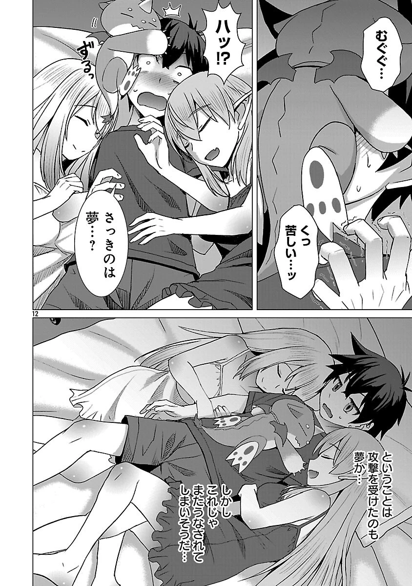 転生無敗の異世界賢者 ～ゲームのジョブで楽しいセカンドライフ～ 第28話 - 14