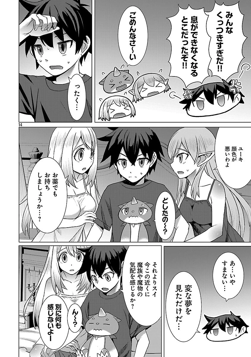 転生無敗の異世界賢者 ～ゲームのジョブで楽しいセカンドライフ～ 第28話 - 16