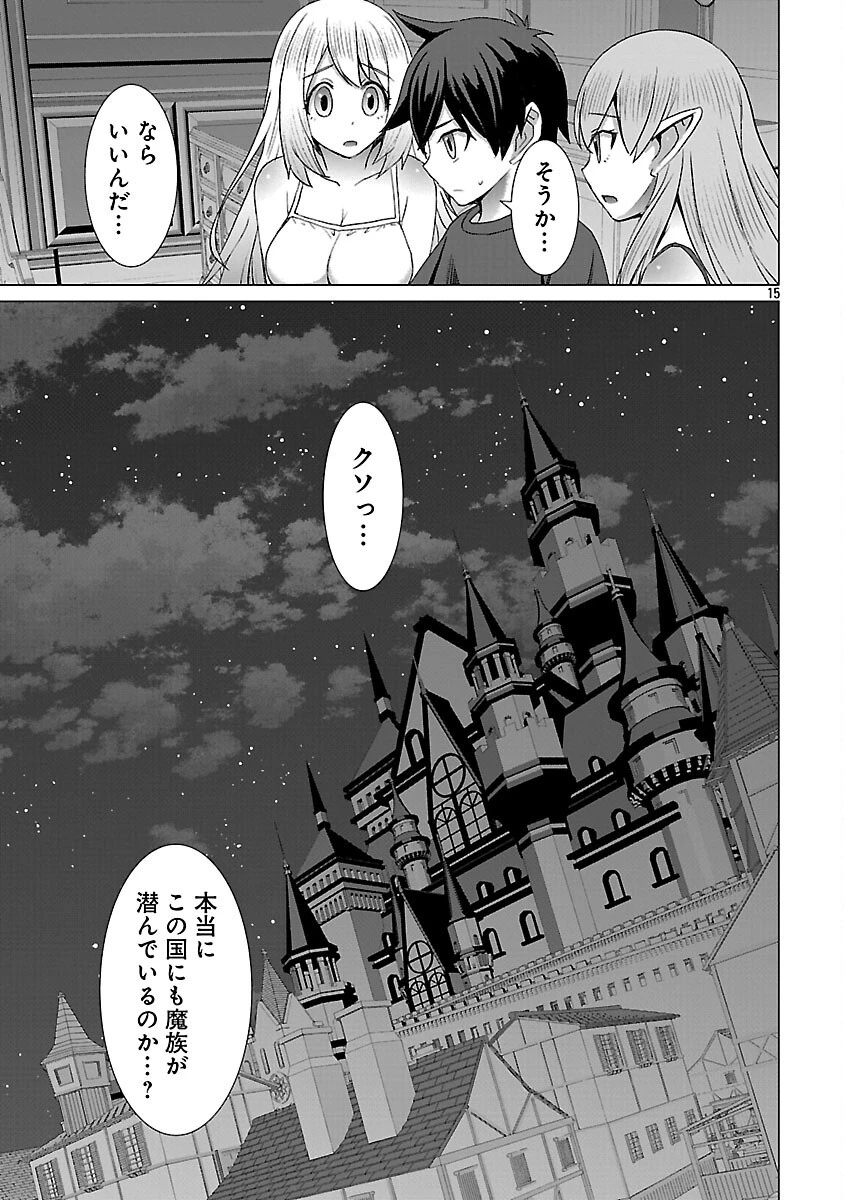 転生無敗の異世界賢者 ～ゲームのジョブで楽しいセカンドライフ～ 第28話 - 17