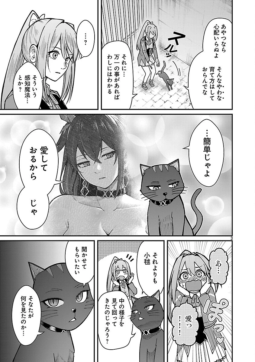 最凶の魔王に鍛えられた勇者、異世界帰還者たちの学園で無双する 第31話 - 5