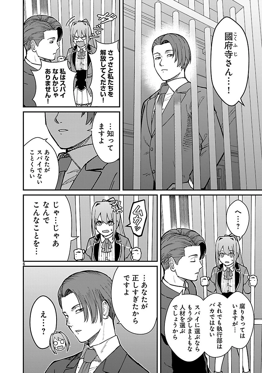 最凶の魔王に鍛えられた勇者、異世界帰還者たちの学園で無双する 第31話 - 8