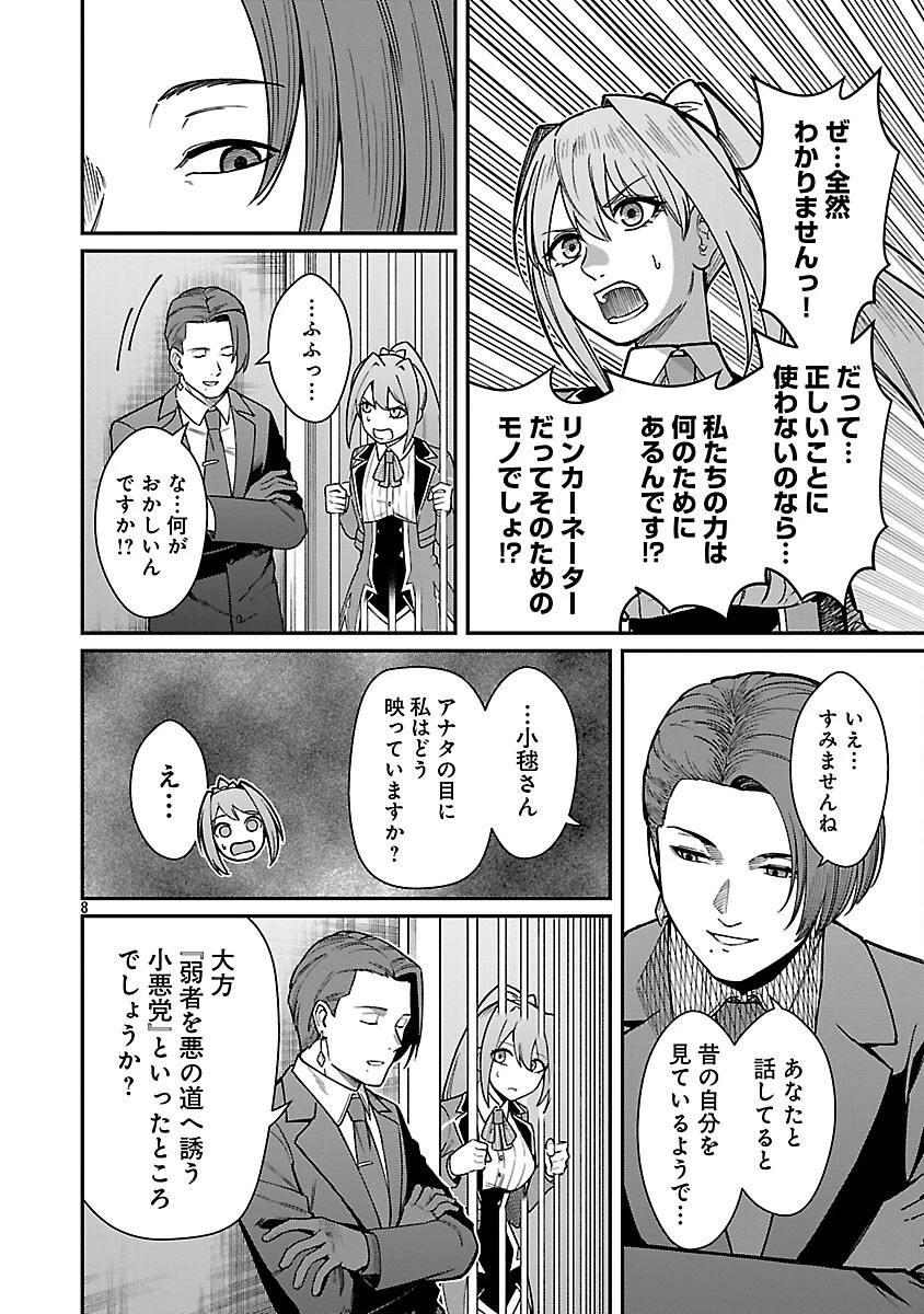 最凶の魔王に鍛えられた勇者、異世界帰還者たちの学園で無双する 第31話 - 10