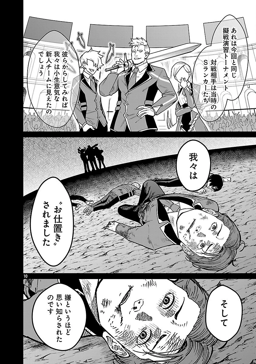 最凶の魔王に鍛えられた勇者、異世界帰還者たちの学園で無双する 第31話 - 12