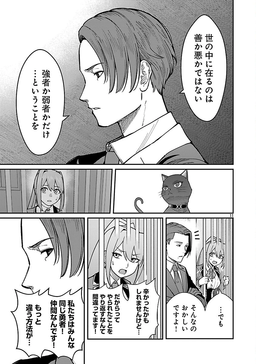 最凶の魔王に鍛えられた勇者、異世界帰還者たちの学園で無双する 第31話 - 13