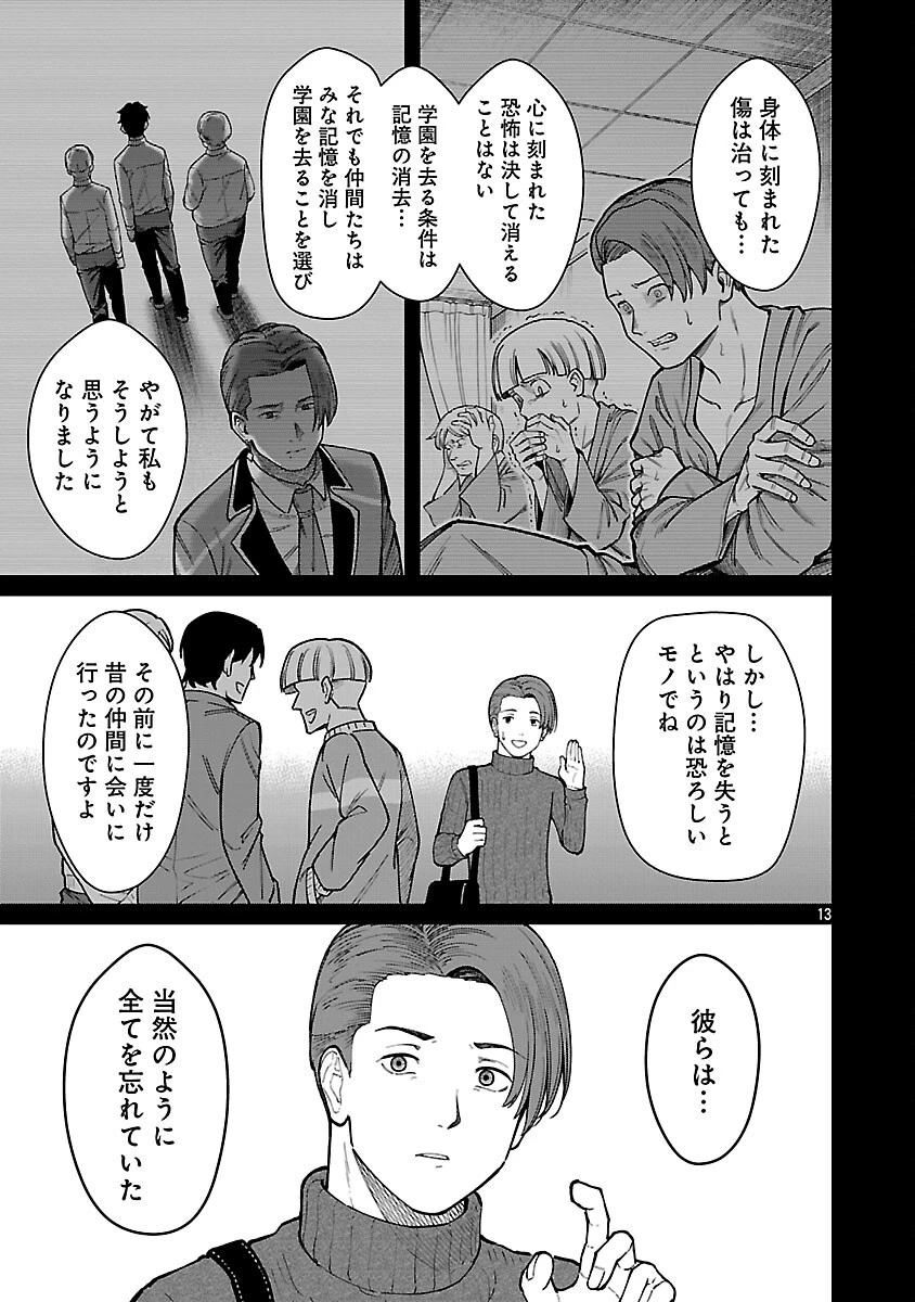 最凶の魔王に鍛えられた勇者、異世界帰還者たちの学園で無双する 第31話 - 15