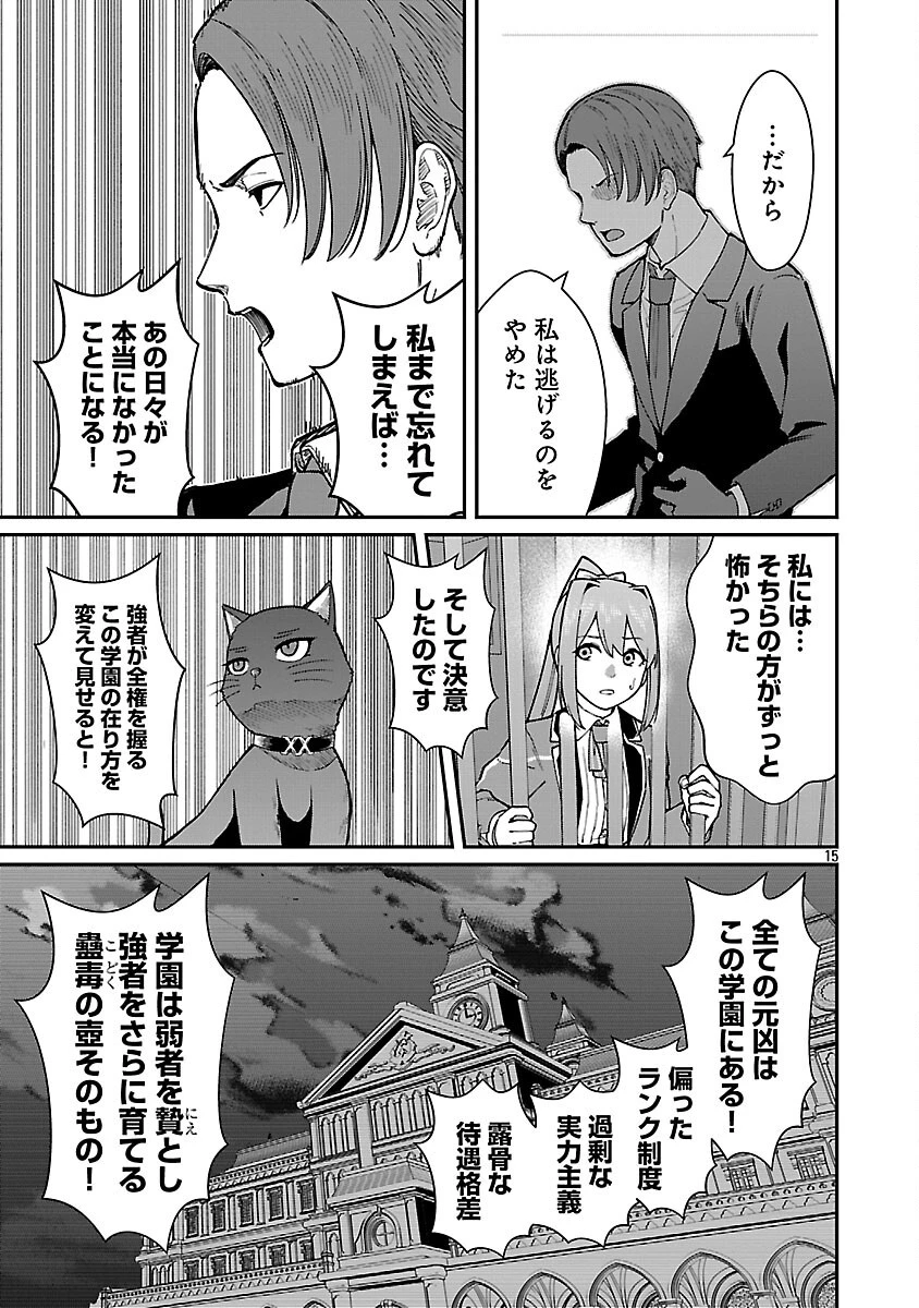 最凶の魔王に鍛えられた勇者、異世界帰還者たちの学園で無双する 第31話 - 17