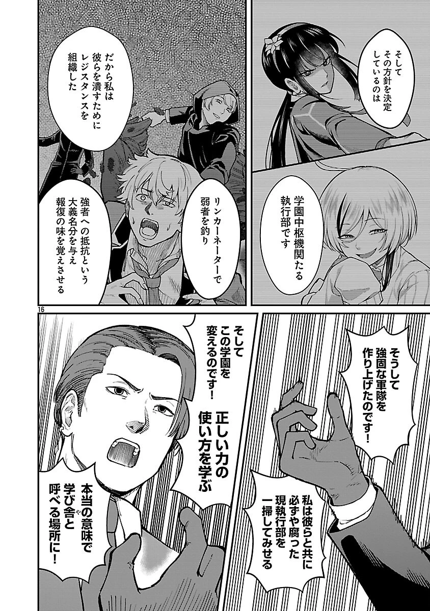 最凶の魔王に鍛えられた勇者、異世界帰還者たちの学園で無双する 第31話 - 18