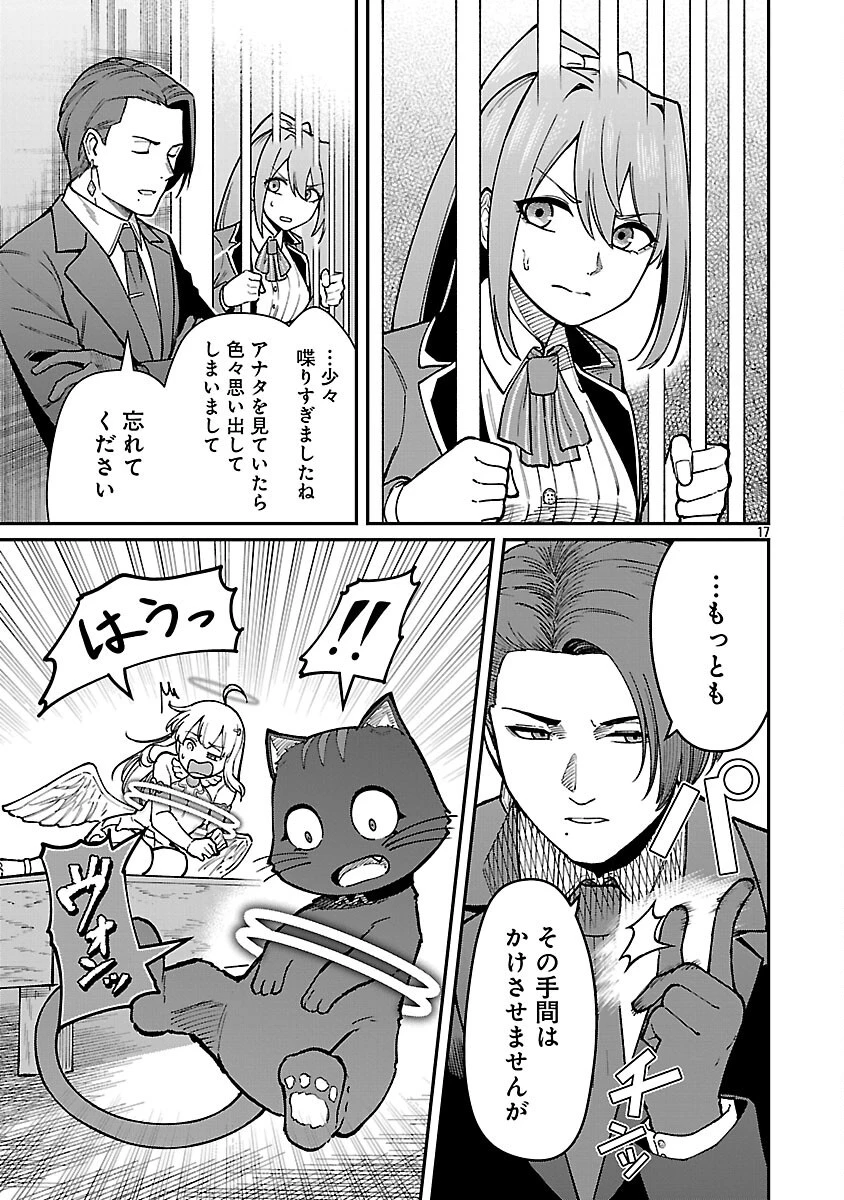 最凶の魔王に鍛えられた勇者、異世界帰還者たちの学園で無双する 第31話 - 19