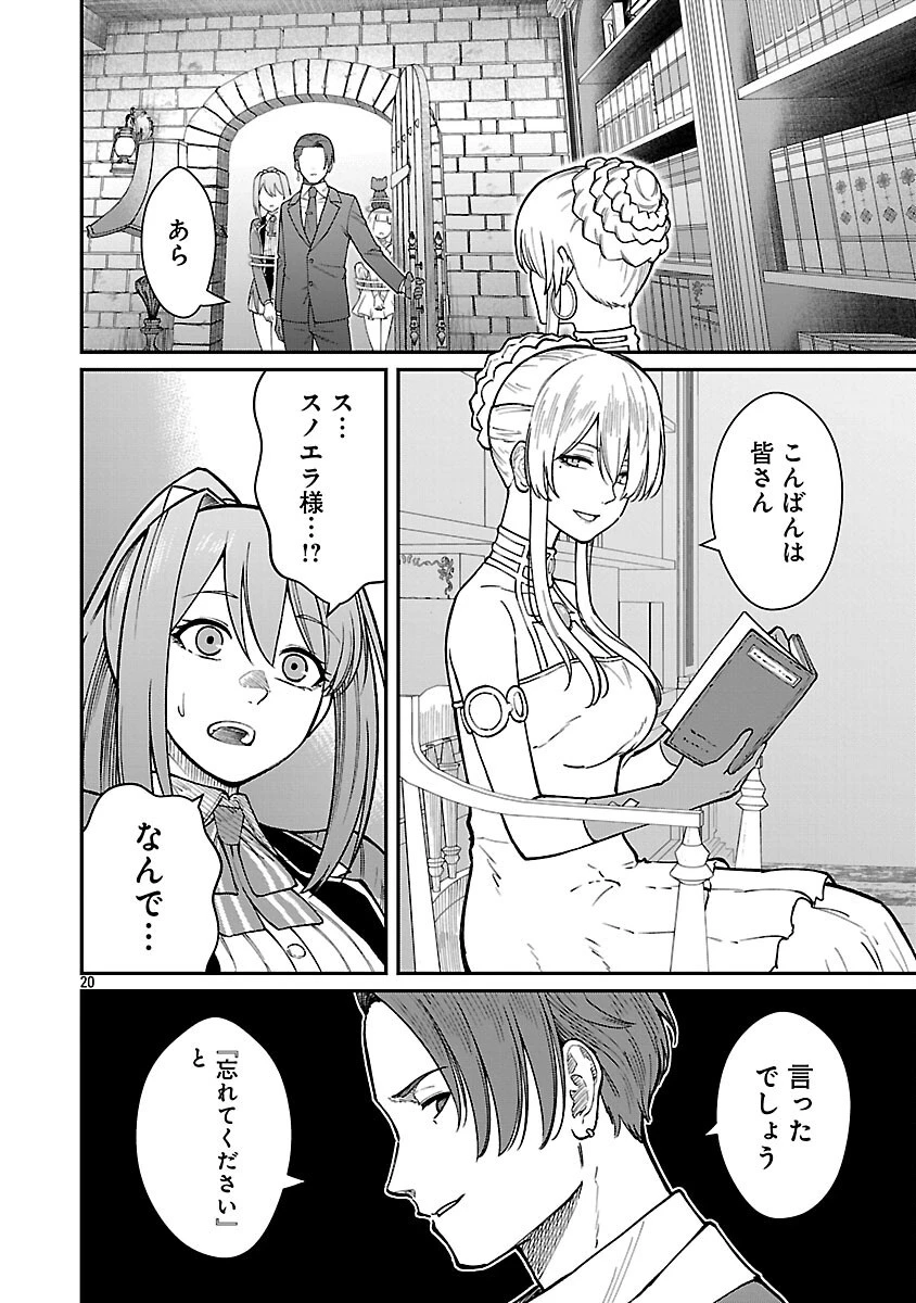 最凶の魔王に鍛えられた勇者、異世界帰還者たちの学園で無双する 第31話 - 22