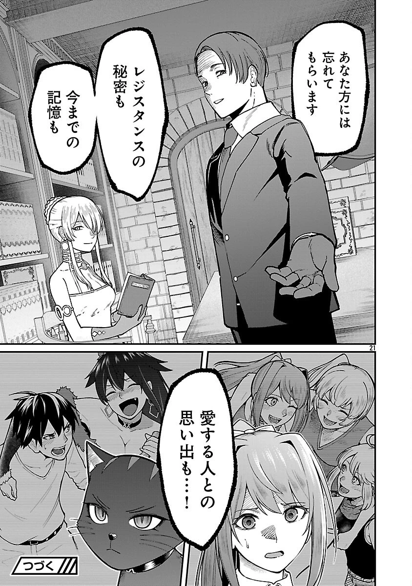 最凶の魔王に鍛えられた勇者、異世界帰還者たちの学園で無双する 第31話 - 23