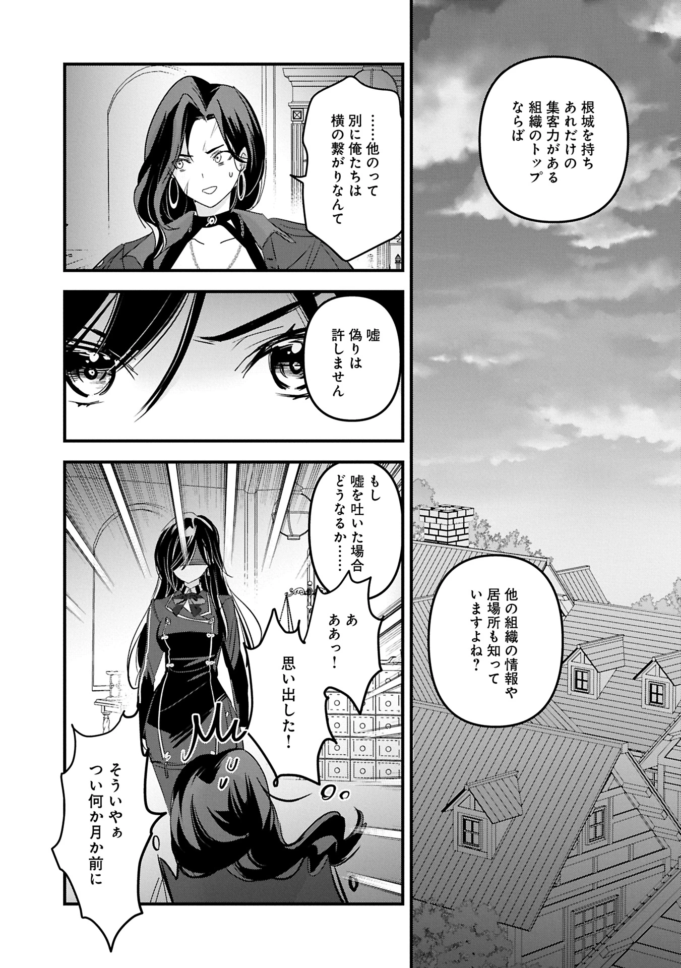 異世界転移して教師になったが、魔女と恐れられている件 ～アオイ先生の学園奮闘日誌～ 第17話 - 5