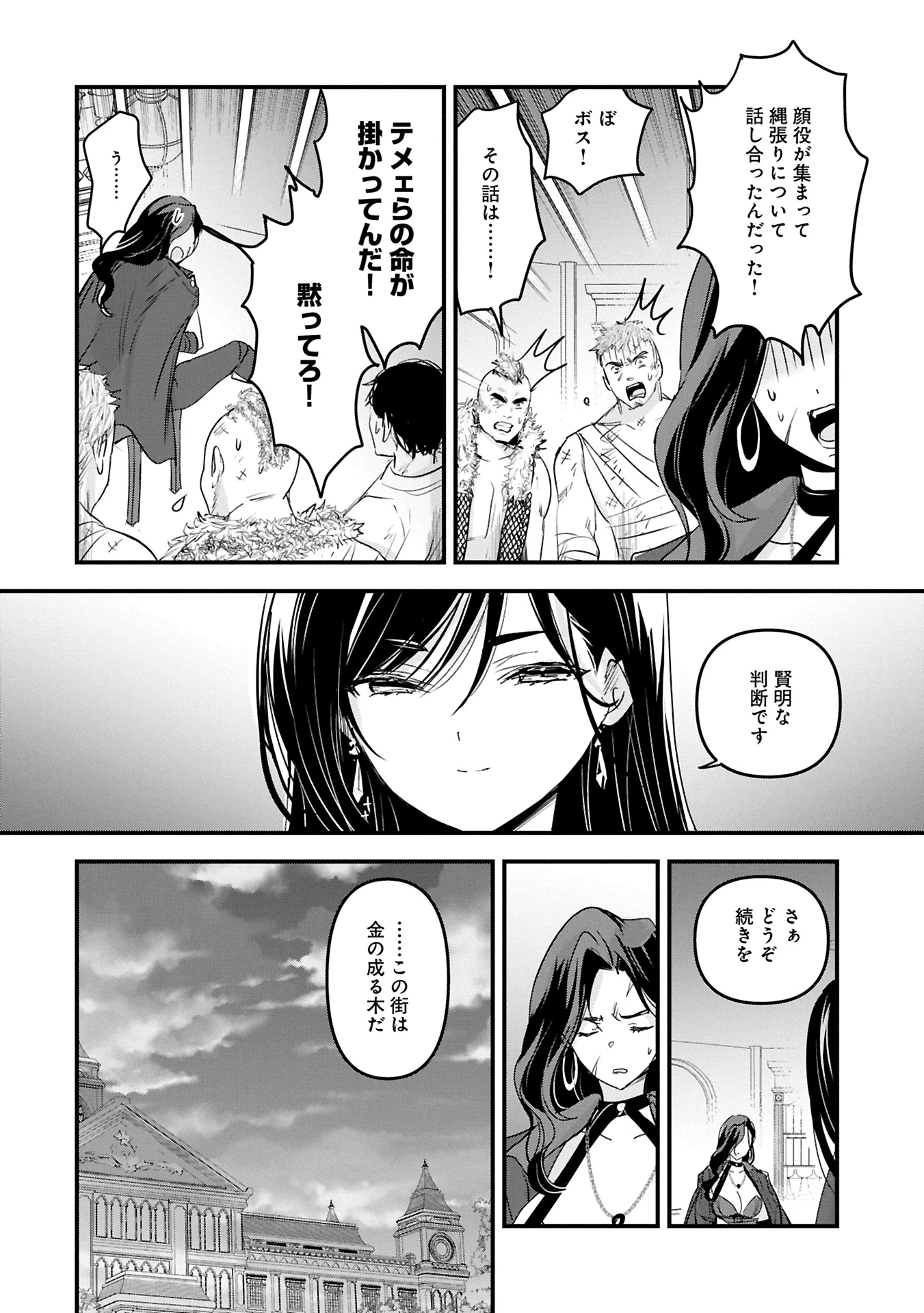 異世界転移して教師になったが、魔女と恐れられている件 ～アオイ先生の学園奮闘日誌～ 第17話 - 6