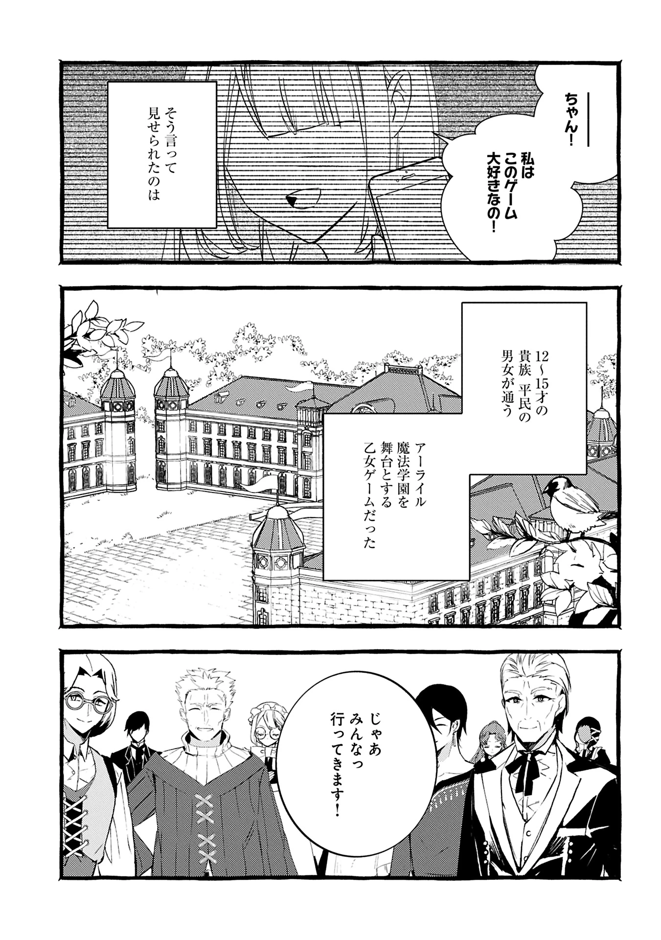 贅沢三昧したいのです！ 転生したのに貧乏なんて許せないので、魔法で領地改革 第29.1話 - 1