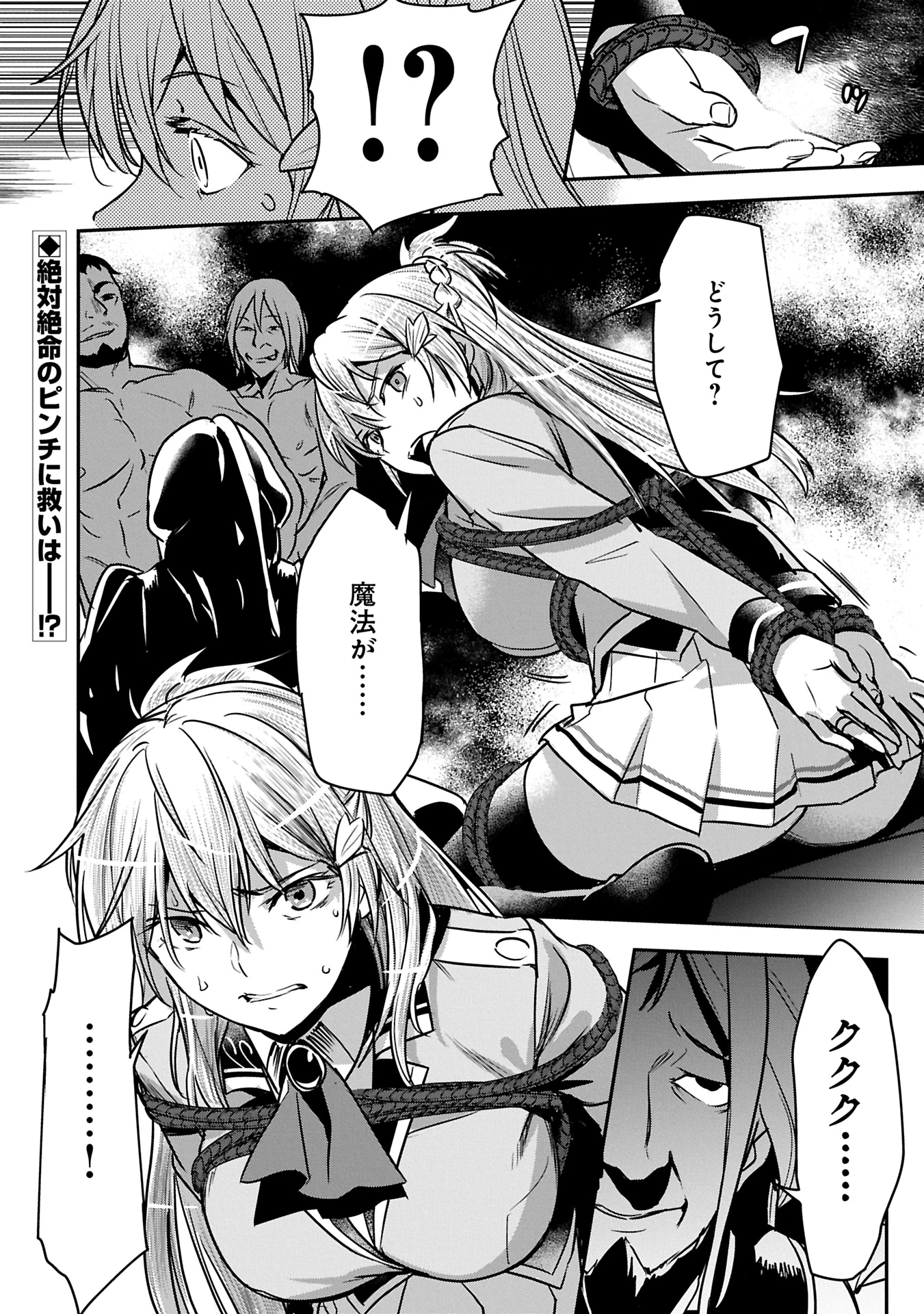 町人Aは悪役令嬢をどうしても救いたい 第35.1話 - 16