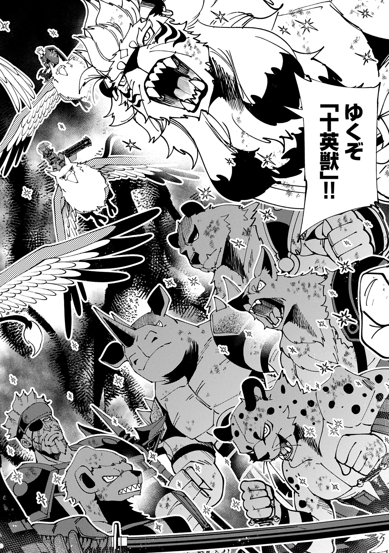 ヘルモード ～やり込み好きのゲーマーは廃設定の異世界で無双する～ はじまりの召喚士 第73話 - 12