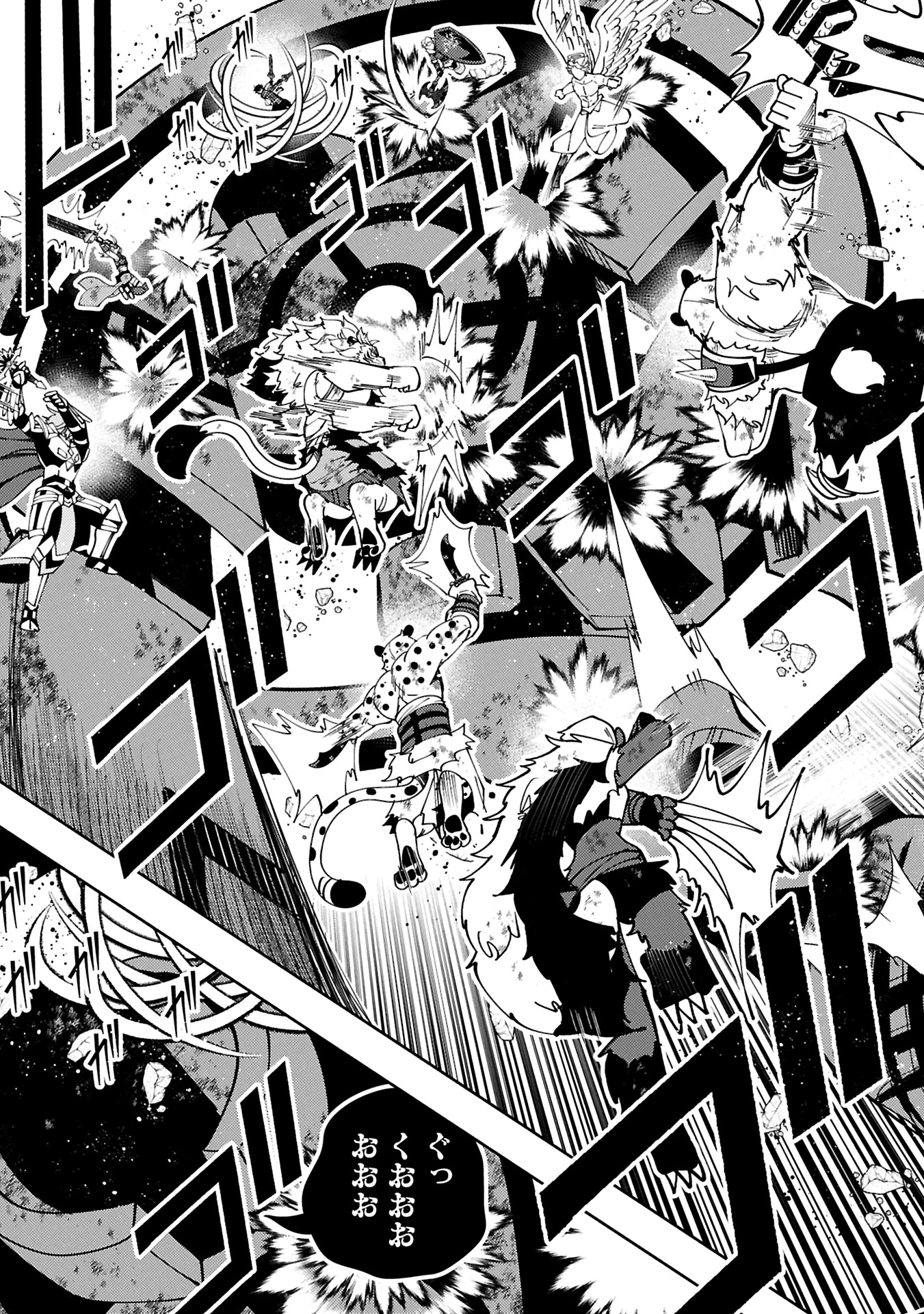 ヘルモード ～やり込み好きのゲーマーは廃設定の異世界で無双する～ はじまりの召喚士 第73話 - 15