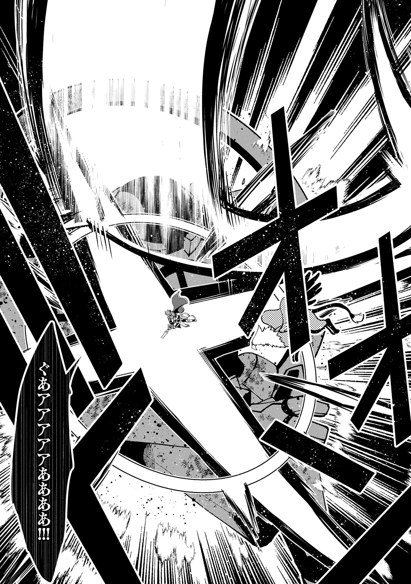 ヘルモード ～やり込み好きのゲーマーは廃設定の異世界で無双する～ はじまりの召喚士 第73話 - 17