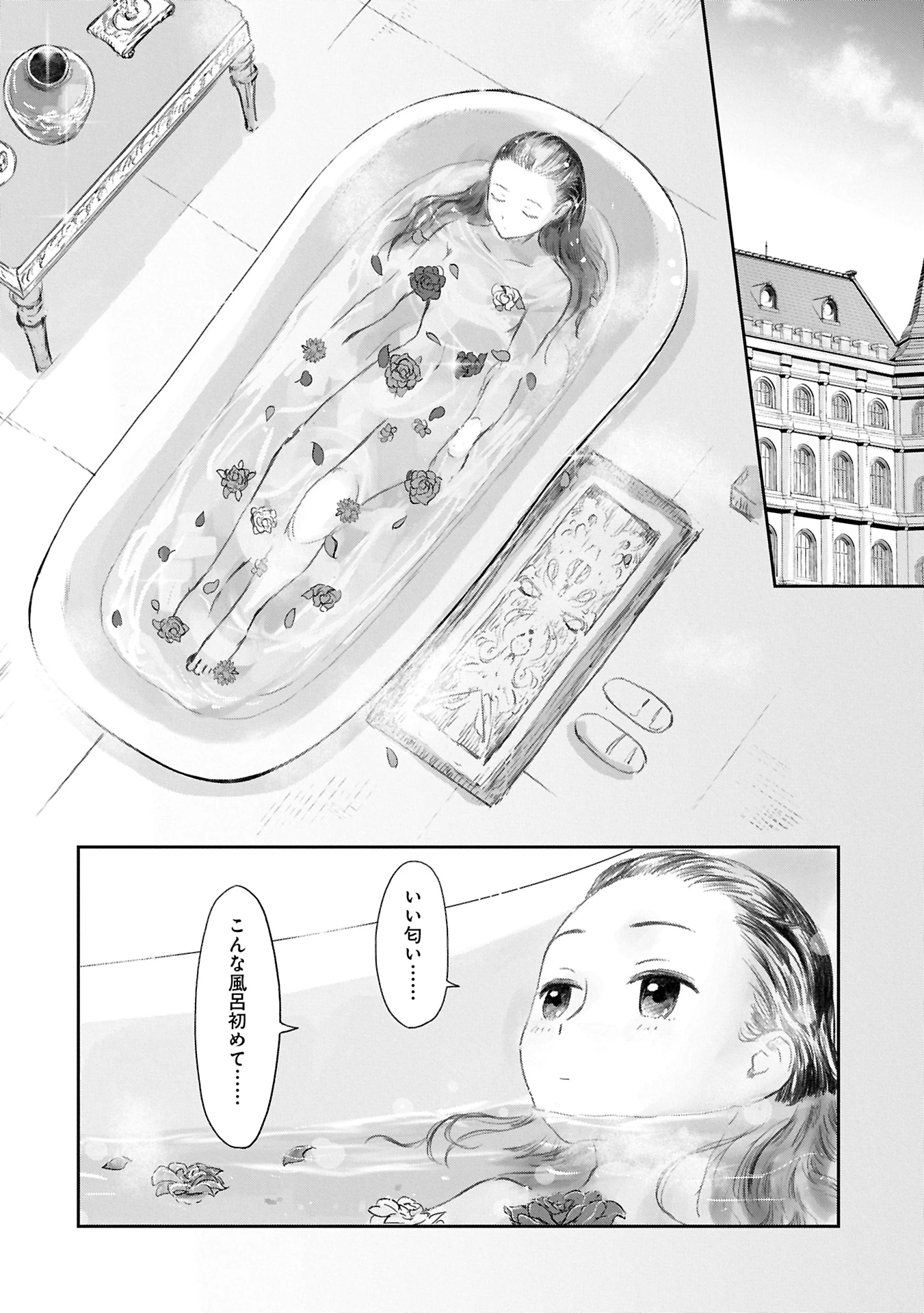 冒険者になりたいと都に出て行った娘がＳランクになってた 第42.1話 - 12