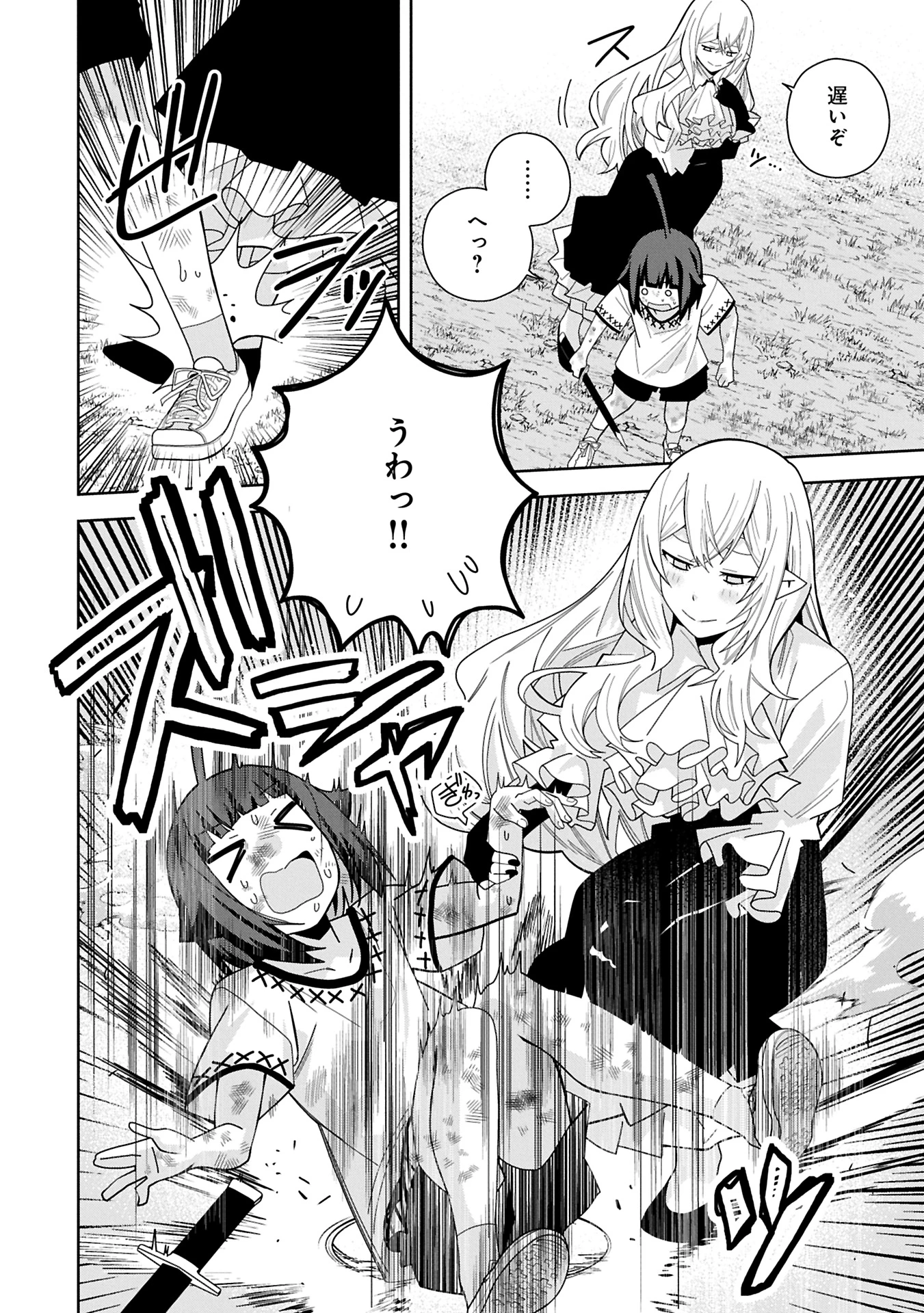 願いを叶えてもらおうと悪魔を召喚したけど、可愛かったので結婚しました　～悪魔の新妻～ 第46話 - 4