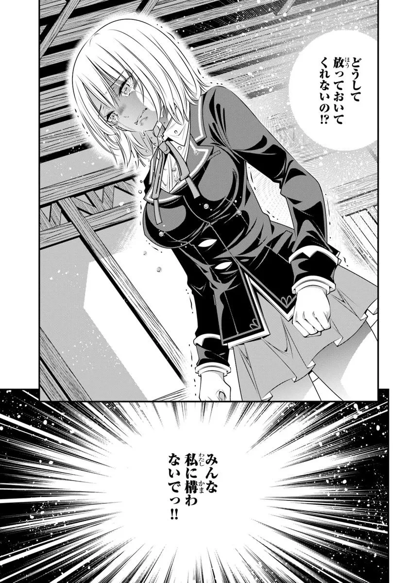 あの乙女ゲーは俺たちに厳しい世界です 第15話 - 7
