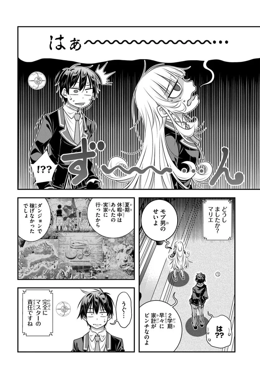 あの乙女ゲーは俺たちに厳しい世界です 第15話 - 12
