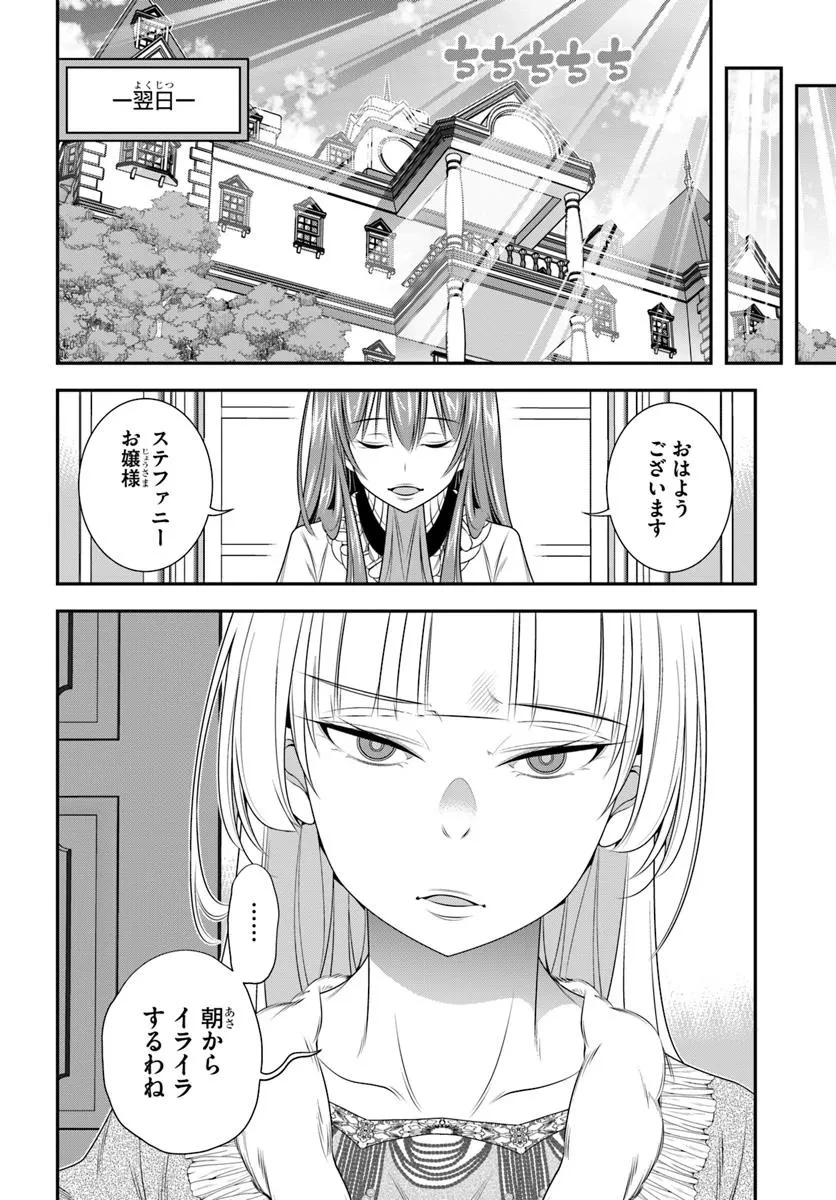 あの乙女ゲーは俺たちに厳しい世界です 第15話 - 16