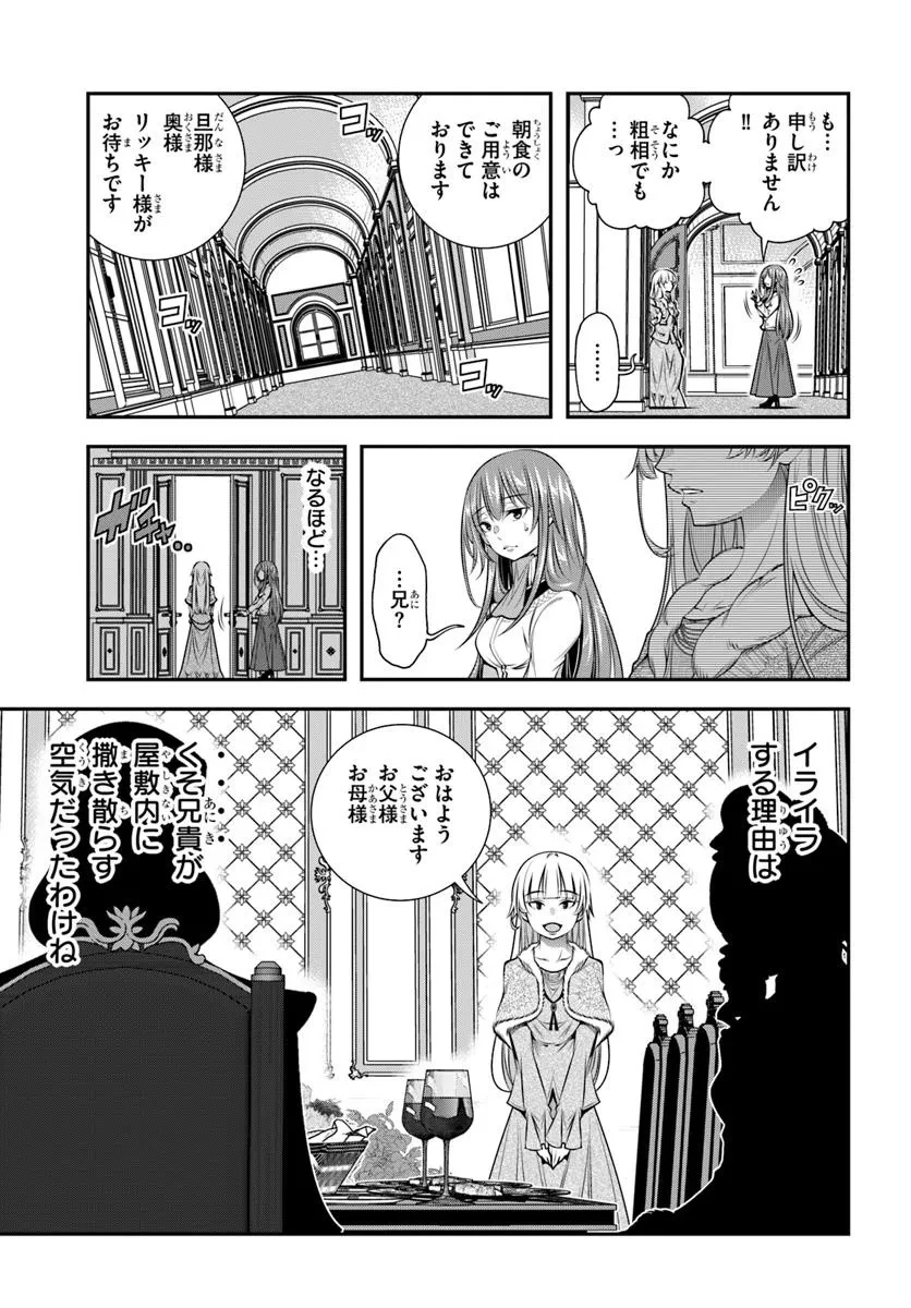 あの乙女ゲーは俺たちに厳しい世界です 第15話 - 17