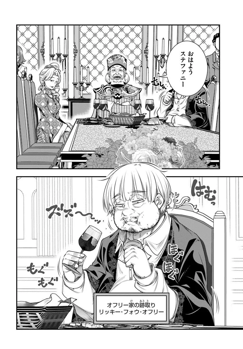 あの乙女ゲーは俺たちに厳しい世界です 第15話 - 18