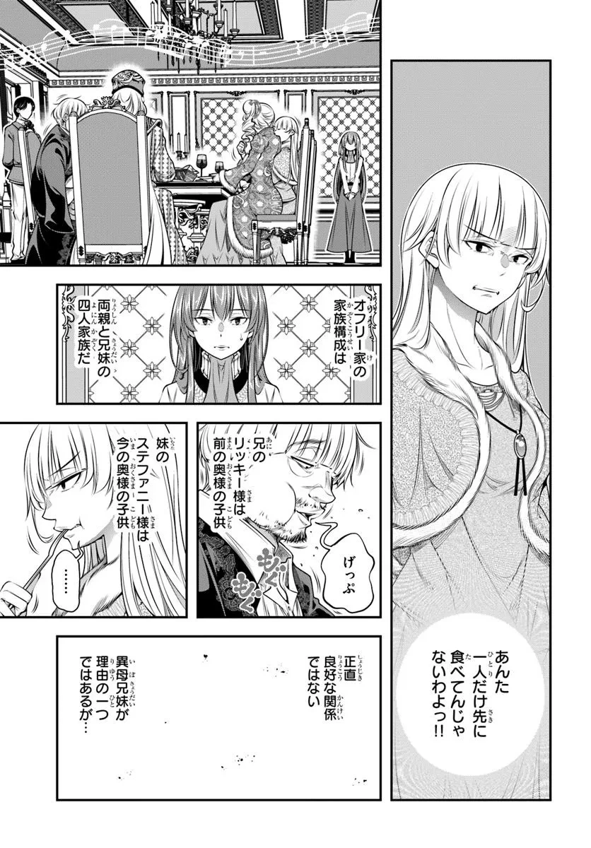 あの乙女ゲーは俺たちに厳しい世界です 第15話 - 19