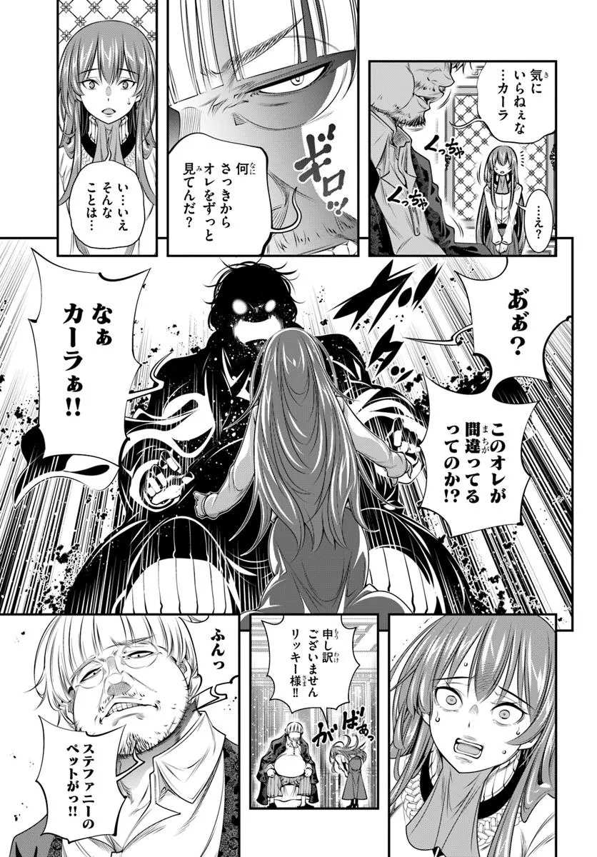 あの乙女ゲーは俺たちに厳しい世界です 第15話 - 21