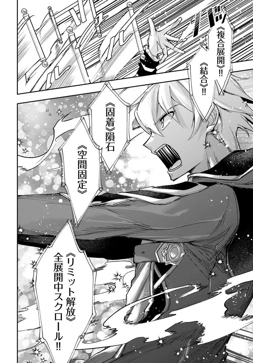 辺境の錬金術師　～今更予算ゼロの職場に戻るとかもう無理～ 第32.1話 - 6