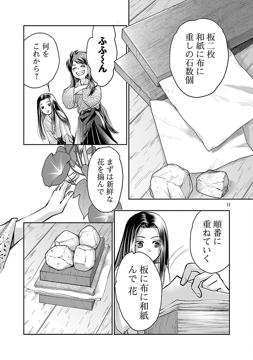 信長公弟記～織田さんちの八男です～ 第32話 - 13