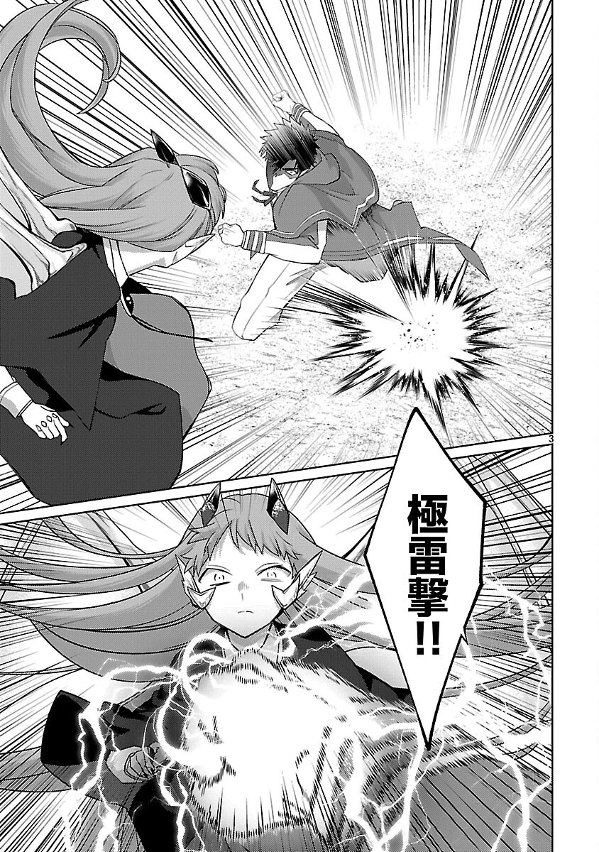 攻撃力極振りの最強魔術師～筋力値９９９９の大剣士、転生して二度目の人生を歩む～ 第33話 - 5