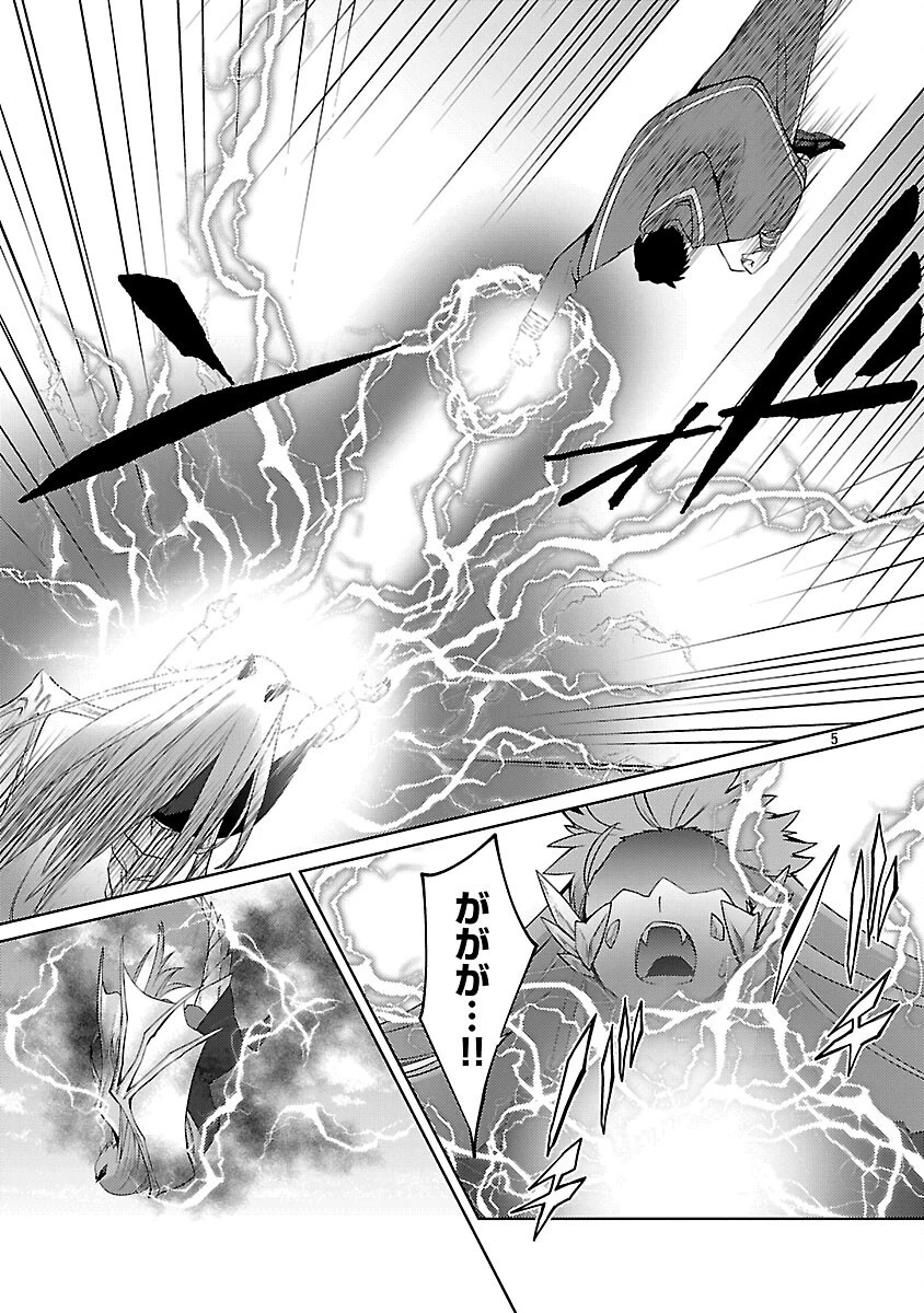 攻撃力極振りの最強魔術師～筋力値９９９９の大剣士、転生して二度目の人生を歩む～ 第33話 - 7