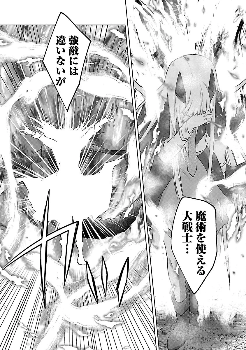 攻撃力極振りの最強魔術師～筋力値９９９９の大剣士、転生して二度目の人生を歩む～ 第33話 - 11