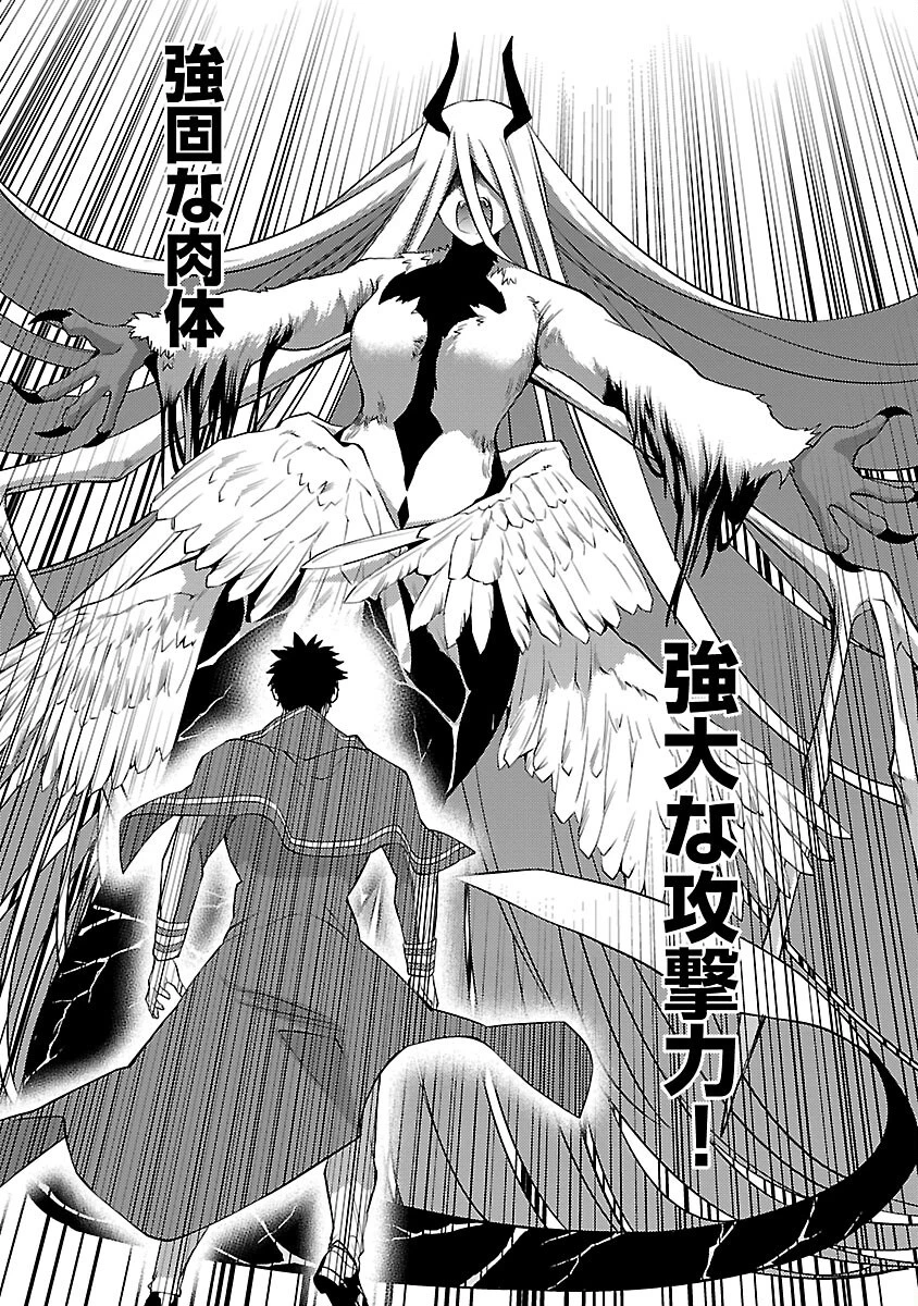 攻撃力極振りの最強魔術師～筋力値９９９９の大剣士、転生して二度目の人生を歩む～ 第33話 - 12