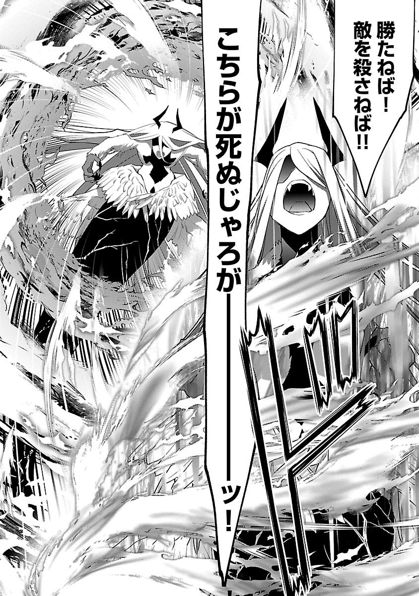 攻撃力極振りの最強魔術師～筋力値９９９９の大剣士、転生して二度目の人生を歩む～ 第33話 - 19