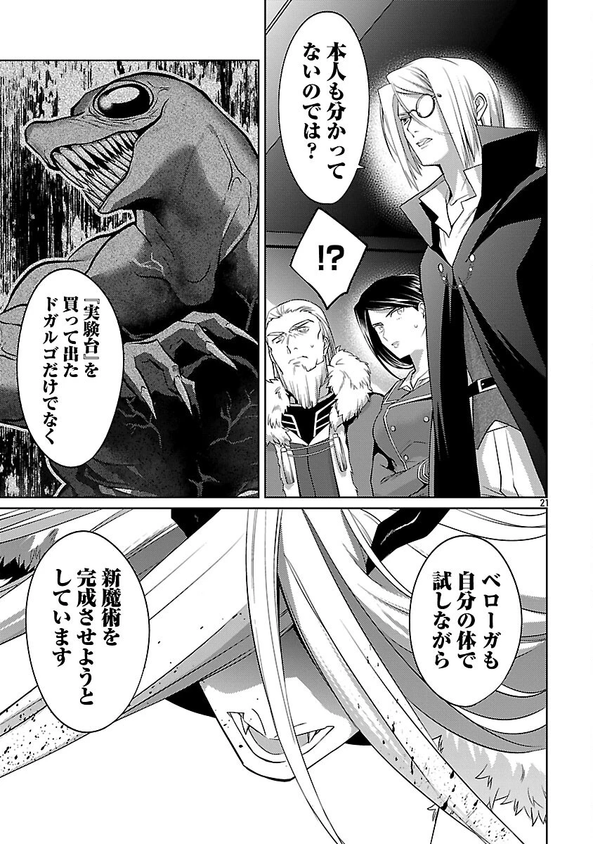 攻撃力極振りの最強魔術師～筋力値９９９９の大剣士、転生して二度目の人生を歩む～ 第33話 - 23