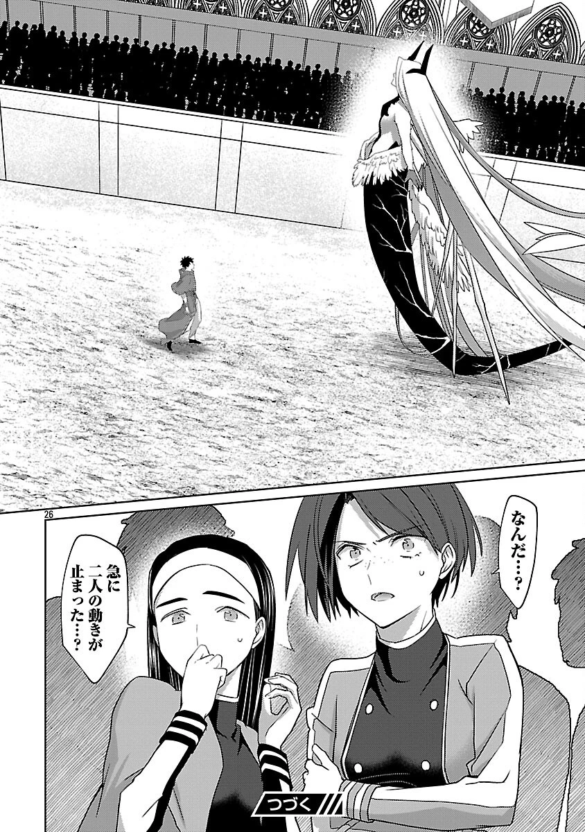 攻撃力極振りの最強魔術師～筋力値９９９９の大剣士、転生して二度目の人生を歩む～ 第33話 - 28