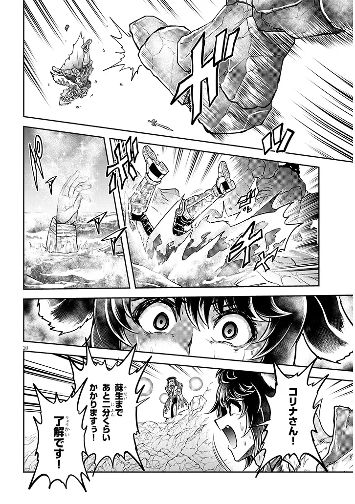 ライブダンジョン！(Comic) 第81.2話 - 2