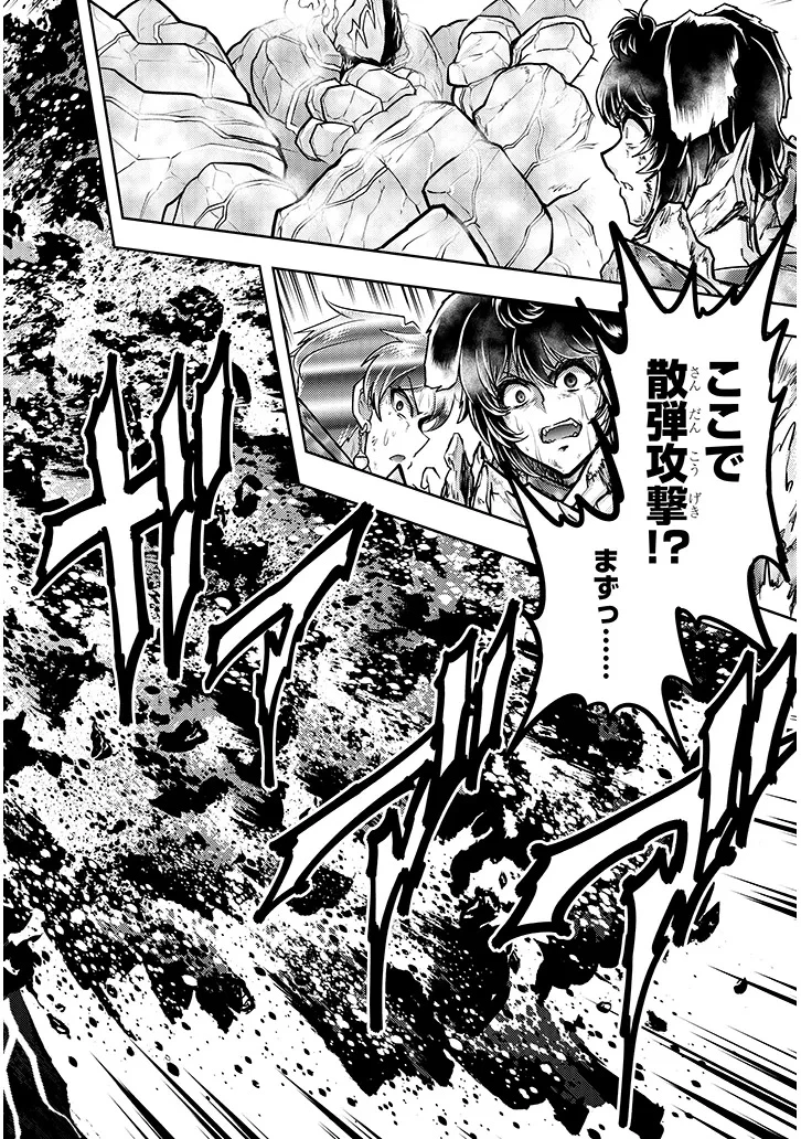 ライブダンジョン！(Comic) 第81.2話 - 12