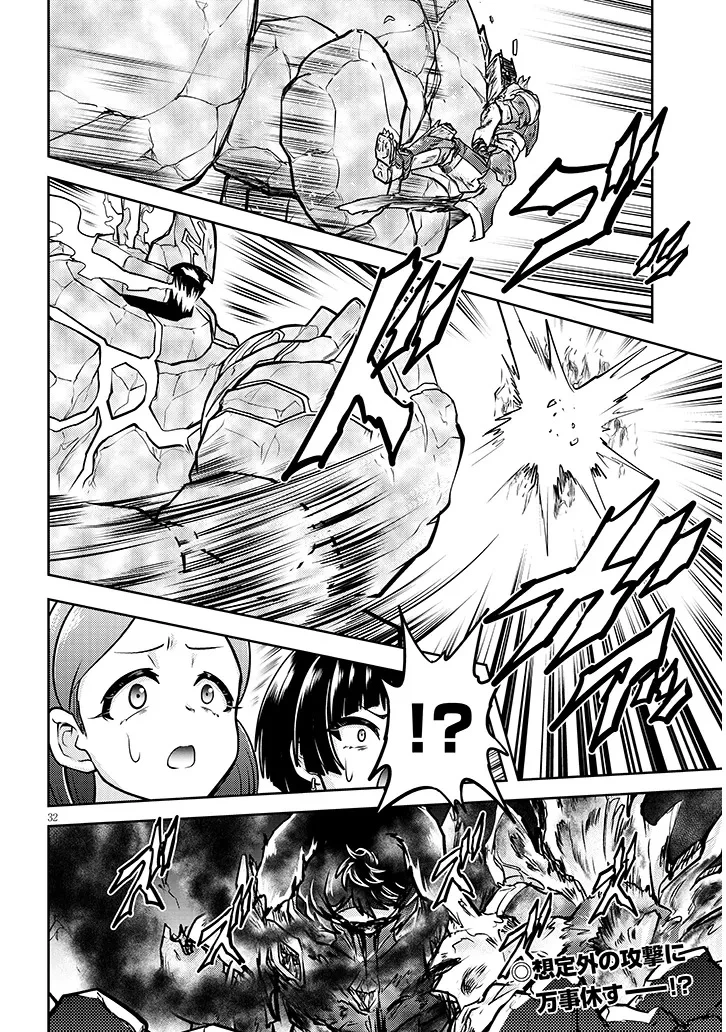 ライブダンジョン！(Comic) 第81.2話 - 14