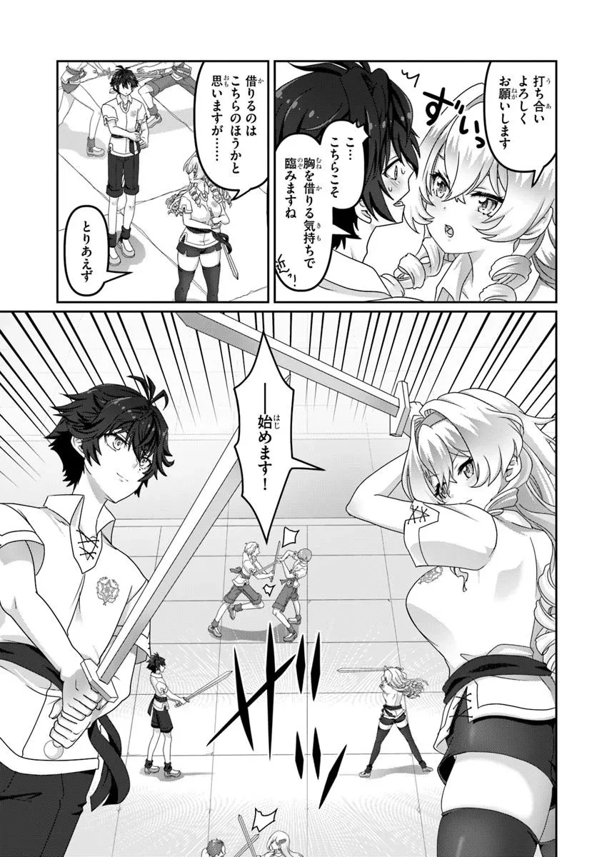 モブだけど最強を目指します！　～ゲーム世界に転生した俺は自由に強さを追い求める～ 第6話 - 5