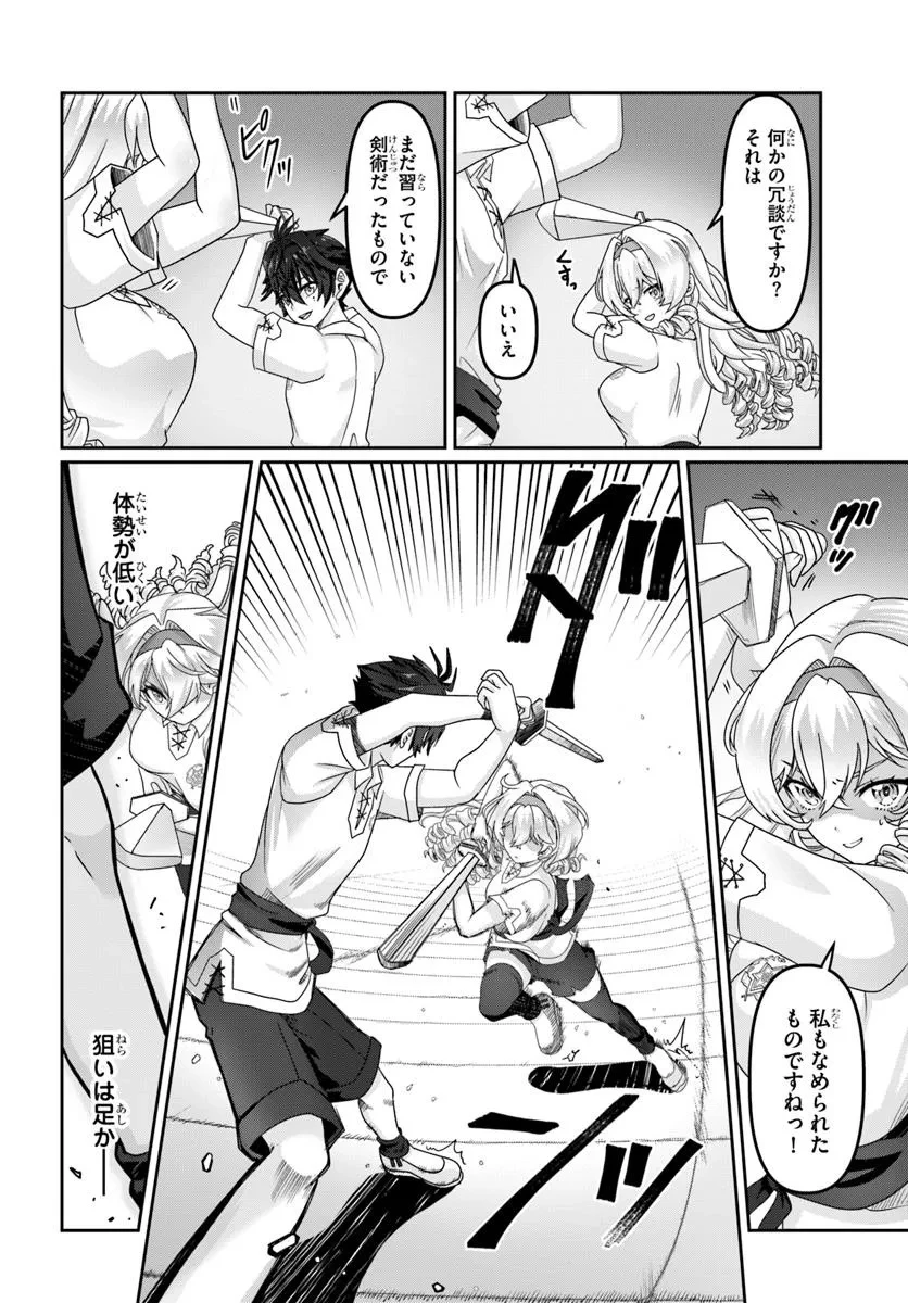 モブだけど最強を目指します！　～ゲーム世界に転生した俺は自由に強さを追い求める～ 第6話 - 8