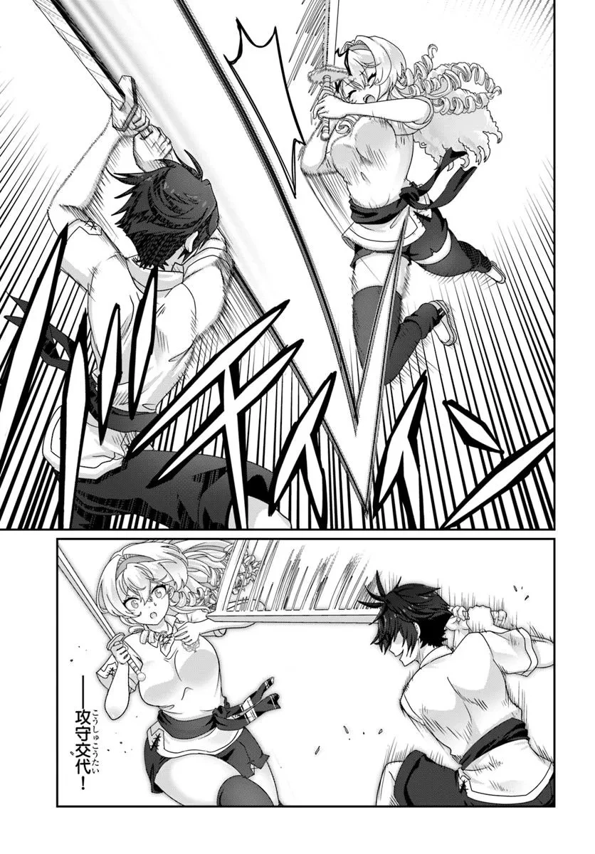 モブだけど最強を目指します！　～ゲーム世界に転生した俺は自由に強さを追い求める～ 第6話 - 9